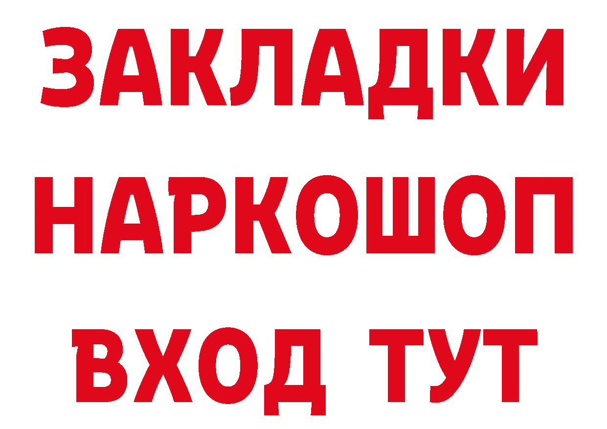 Кетамин VHQ как зайти мориарти кракен Заполярный